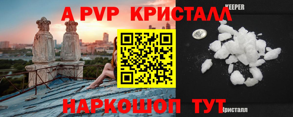 Alfa_PVP СК КРИС  Вход с VPN  Ессентуки  Alpha PVP кристаллы 