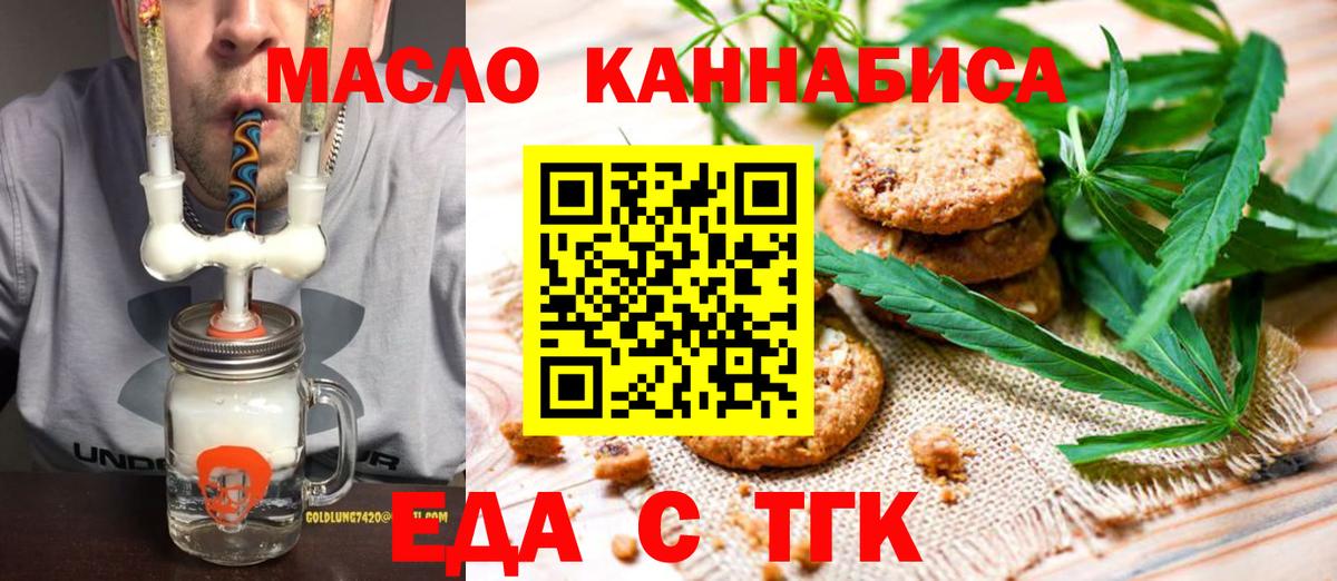 Cannafood марихуана  Вход с VPN  Ессентуки 