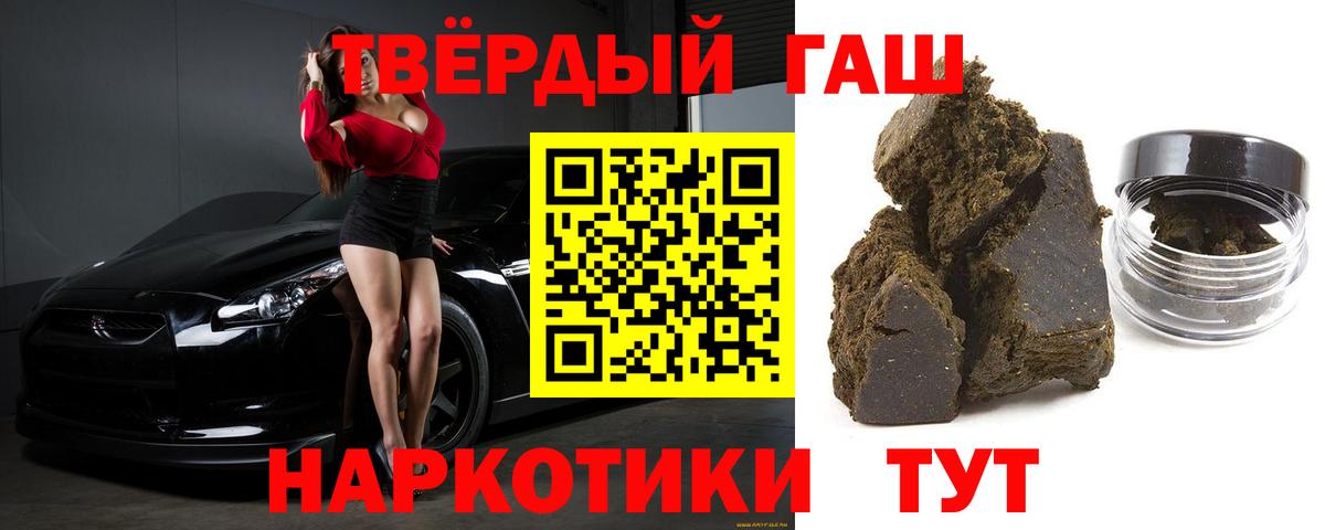 ГАШИШ гарик  Вход с VPN  Ессентуки  магазин продажи   Гашиш хэш 
