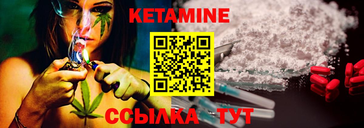 Кетамин ketamine  КЕТАМИН VHQ  Ессентуки  Вход с VPN 