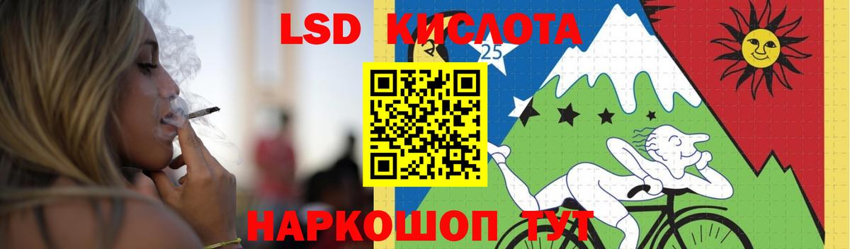 LSD-25 экстази кислота  Вход с VPN  Ессентуки 