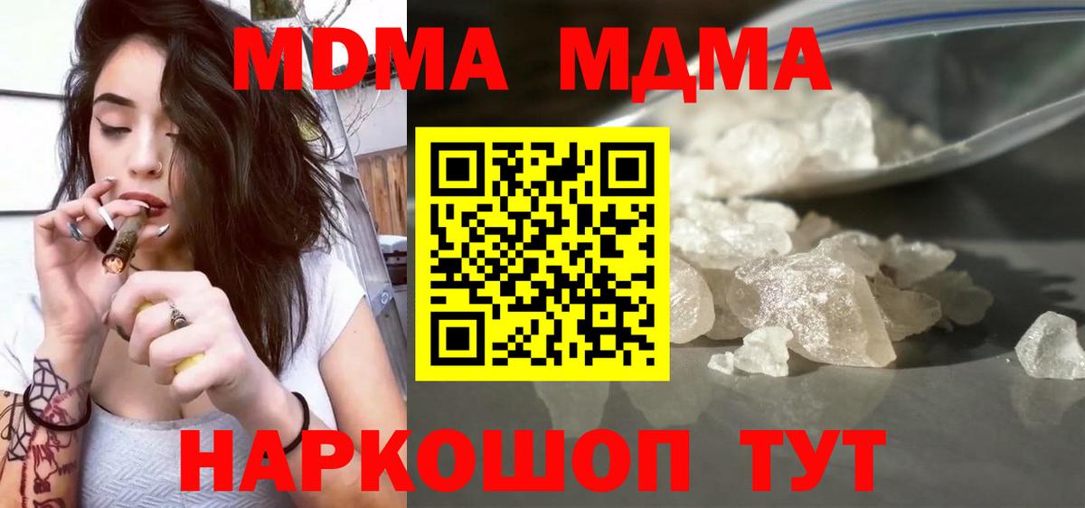 МДМА Molly  МДМА Molly  Ессентуки  Вход с VPN 