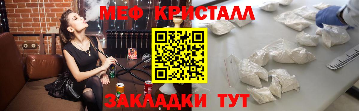 МЯУ-МЯУ 4 MMC  Вход с VPN  Ессентуки  МЯУ-МЯУ  Мефедрон  Мефедрон mephedrone 