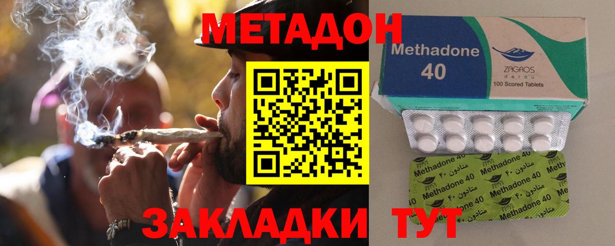 Ессентуки  МЕТАДОН VHQ  Вход с VPN  МЕТАДОН кристалл 