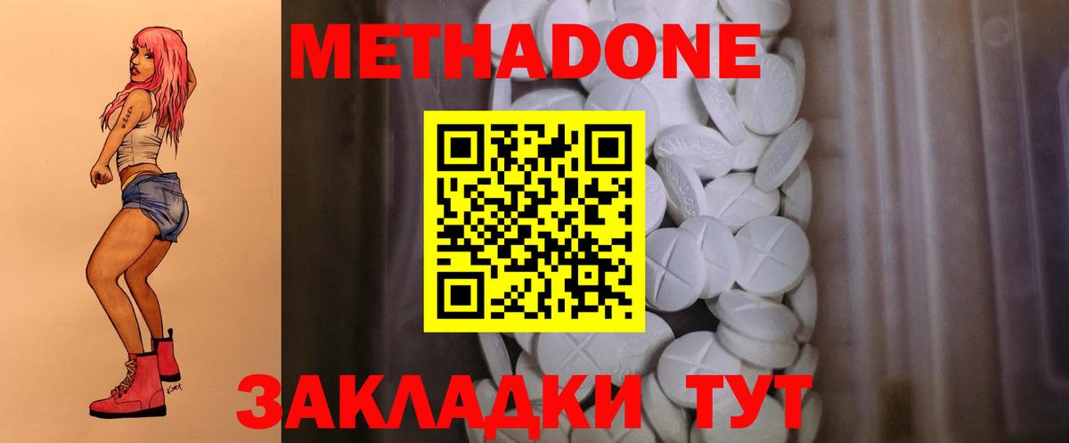 Меф Ессентуки