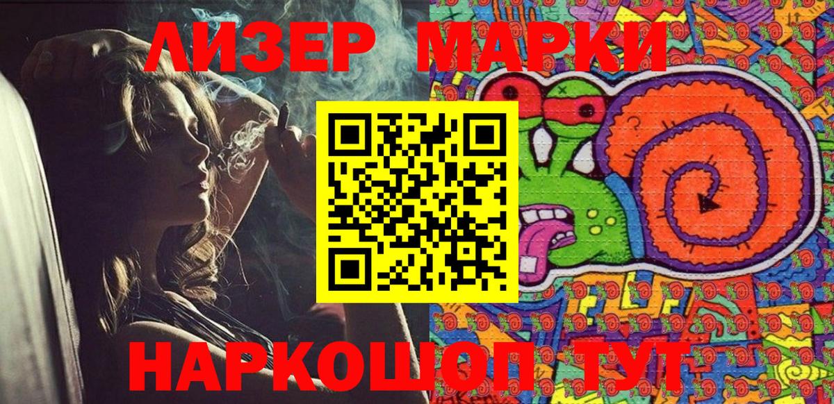 Ессентуки  Марки N-bome 1500мкг  Марки N-bome 1500мкг  Вход с VPN 
