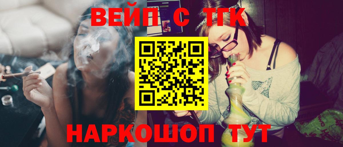 Дистиллят ТГК вейп Ессентуки